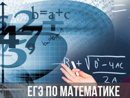 egeh po matematike top